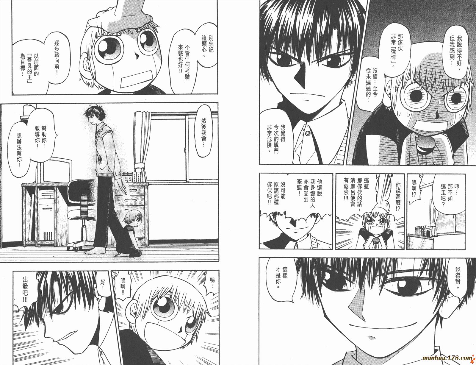 金色的卡修韩漫全集-第10卷无删减无遮挡章节图片 