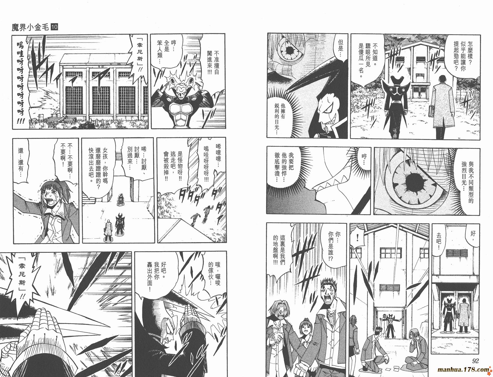 金色的卡修韩漫全集-第10卷无删减无遮挡章节图片 