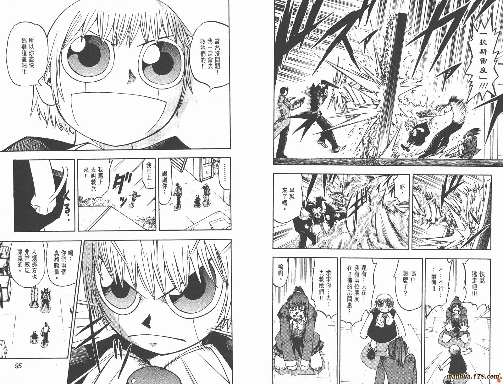 金色的卡修韩漫全集-第10卷无删减无遮挡章节图片 