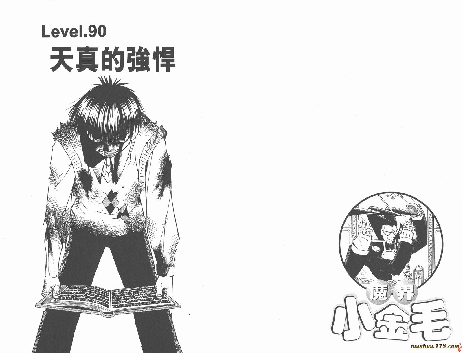 金色的卡修韩漫全集-第10卷无删减无遮挡章节图片 