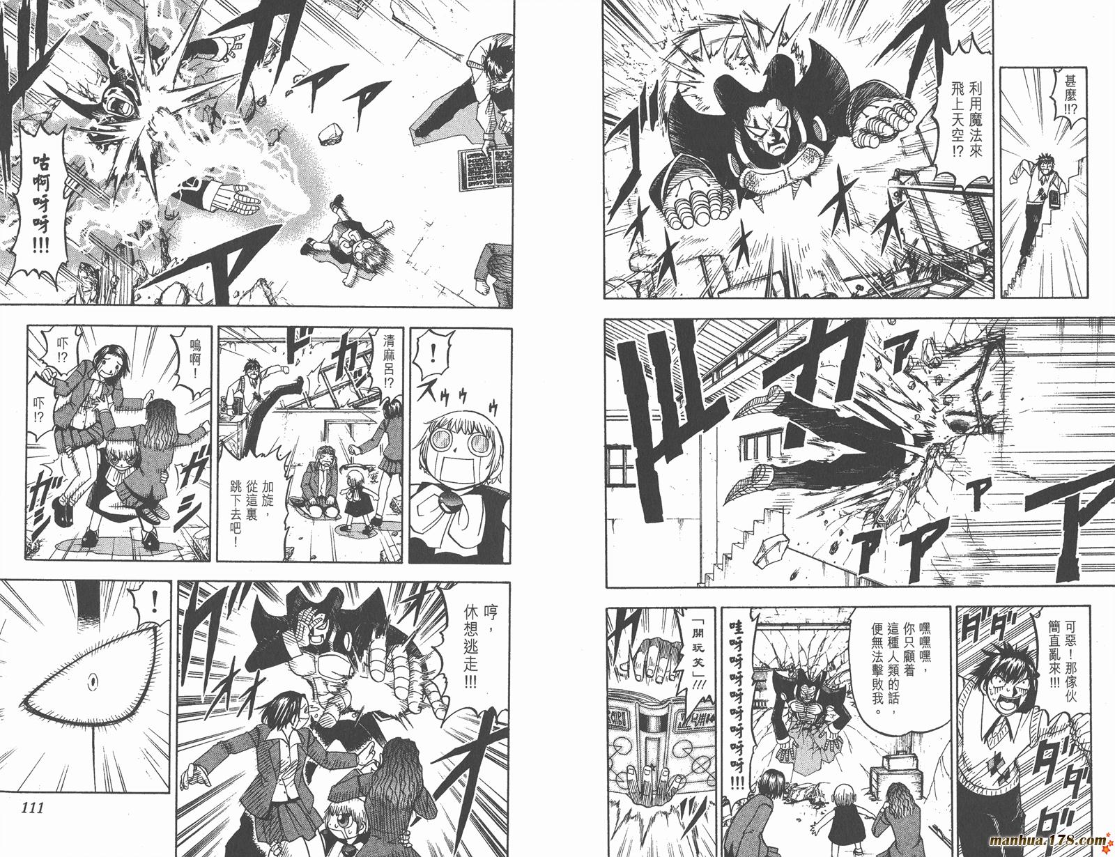 金色的卡修韩漫全集-第10卷无删减无遮挡章节图片 