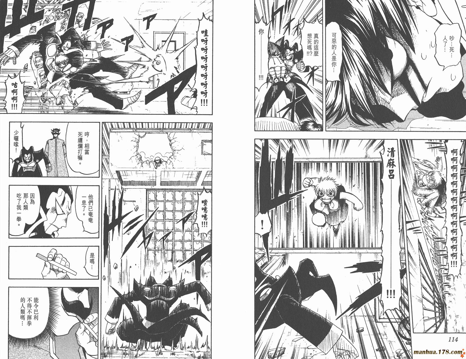 金色的卡修韩漫全集-第10卷无删减无遮挡章节图片 