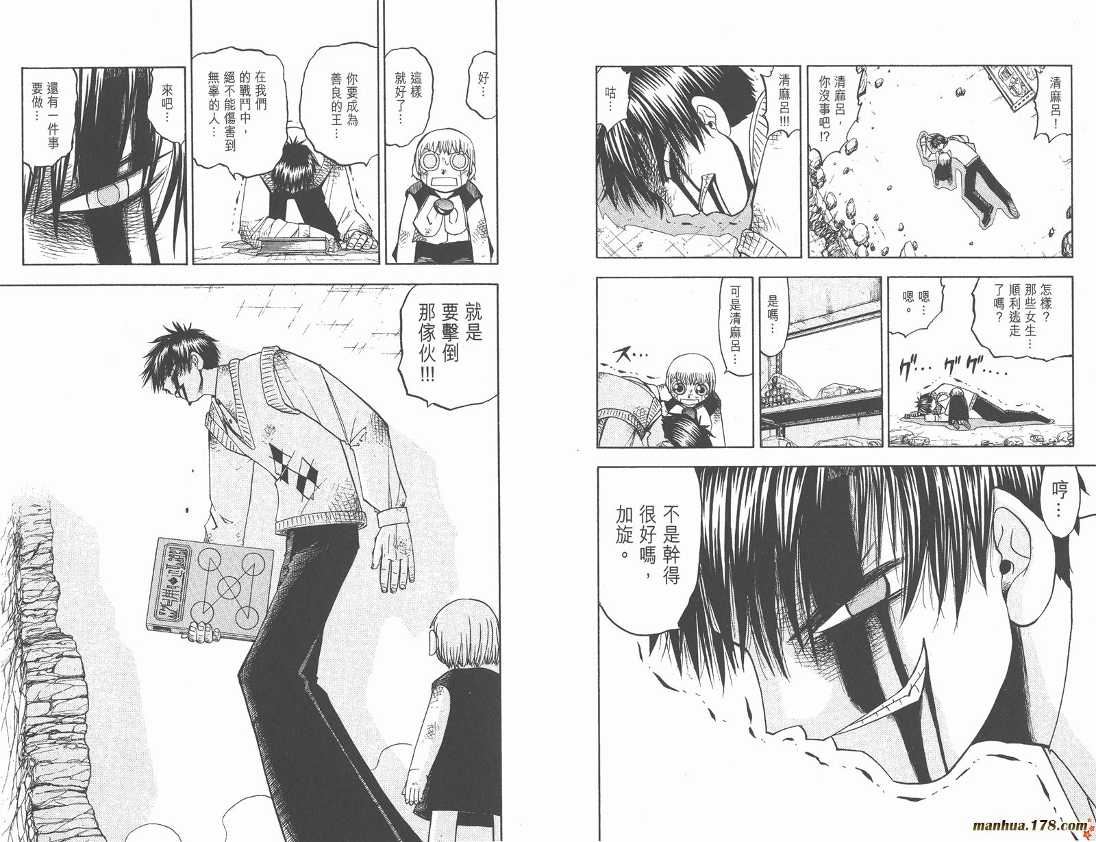 金色的卡修韩漫全集-第10卷无删减无遮挡章节图片 