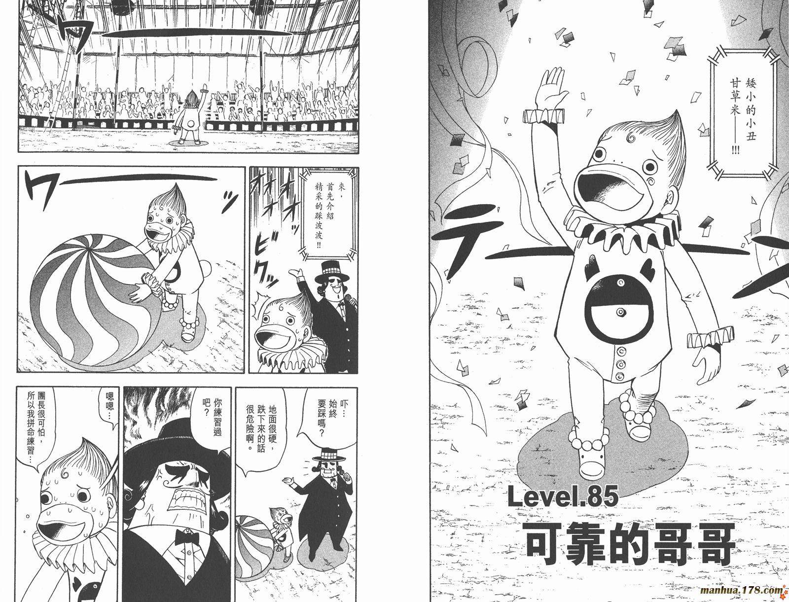 金色的卡修韩漫全集-第10卷无删减无遮挡章节图片 