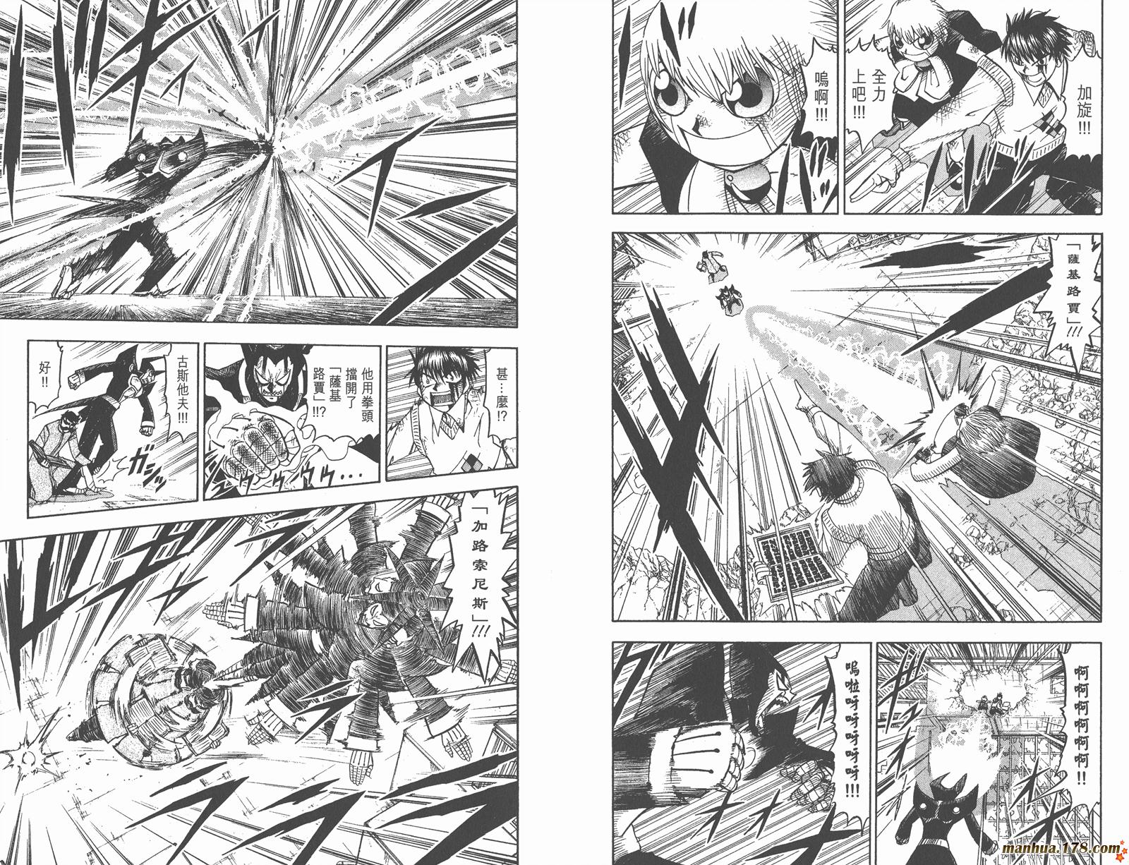 金色的卡修韩漫全集-第10卷无删减无遮挡章节图片 