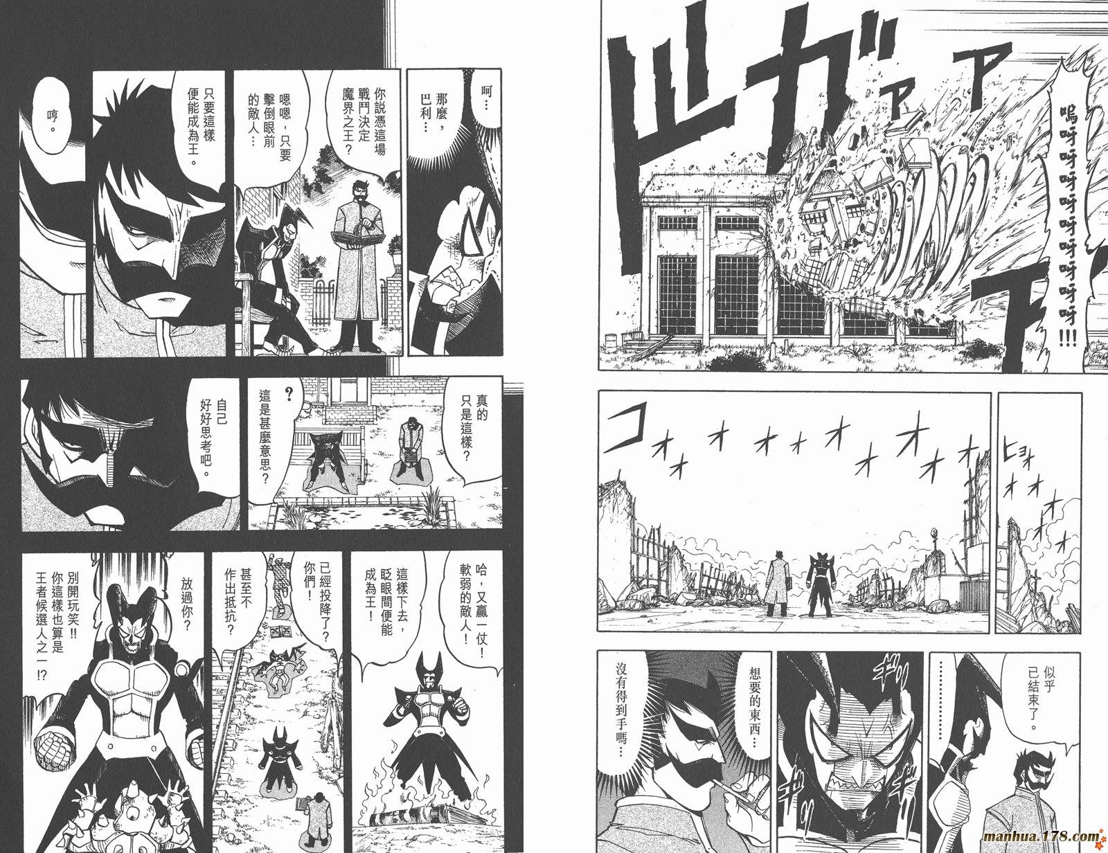 金色的卡修韩漫全集-第10卷无删减无遮挡章节图片 