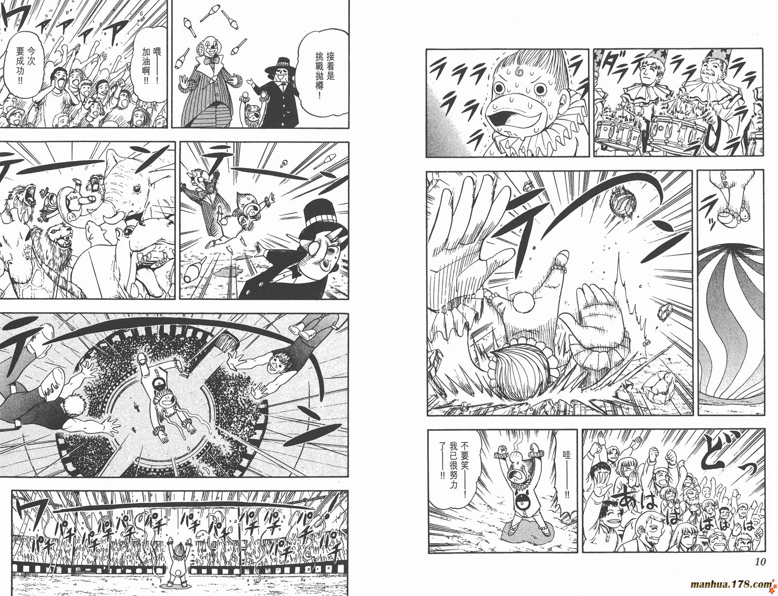 金色的卡修韩漫全集-第10卷无删减无遮挡章节图片 