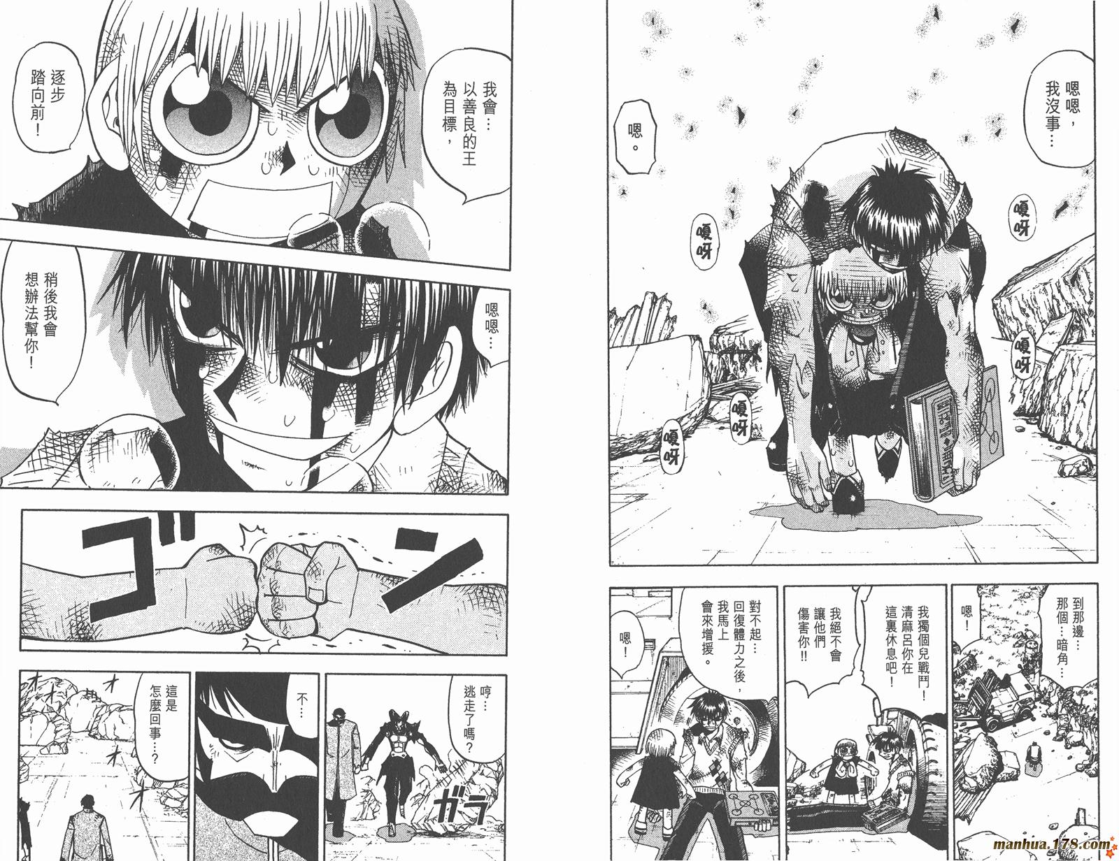 金色的卡修韩漫全集-第10卷无删减无遮挡章节图片 