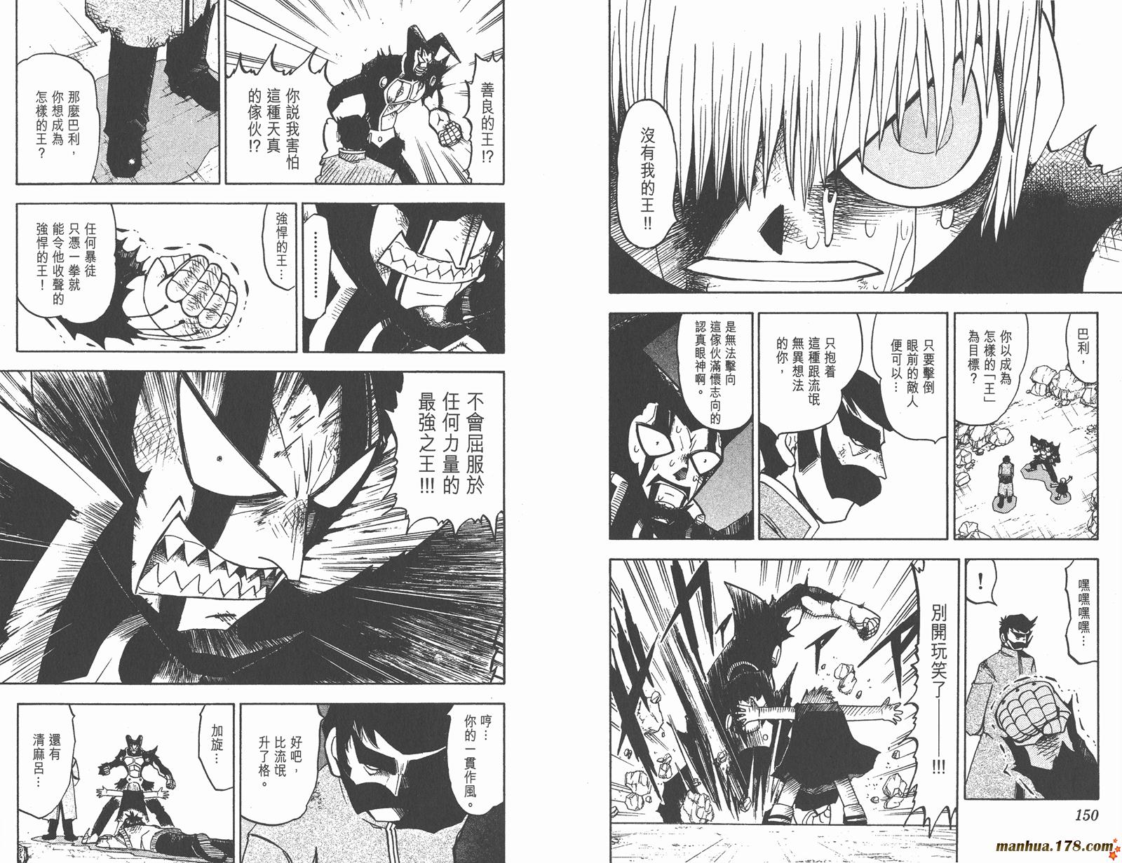 金色的卡修韩漫全集-第10卷无删减无遮挡章节图片 