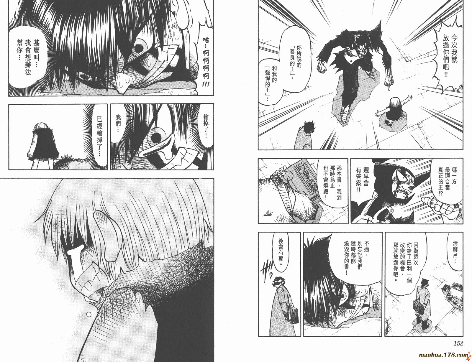 金色的卡修韩漫全集-第10卷无删减无遮挡章节图片 