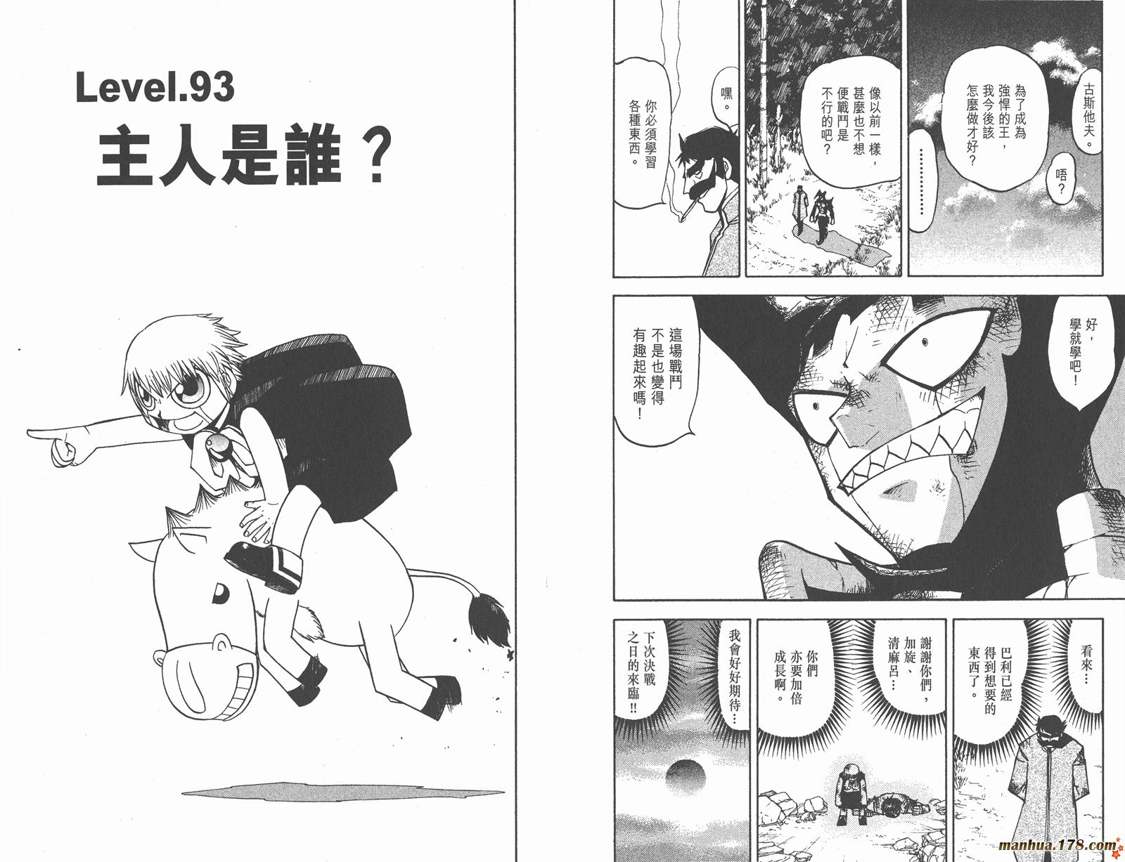 金色的卡修韩漫全集-第10卷无删减无遮挡章节图片 