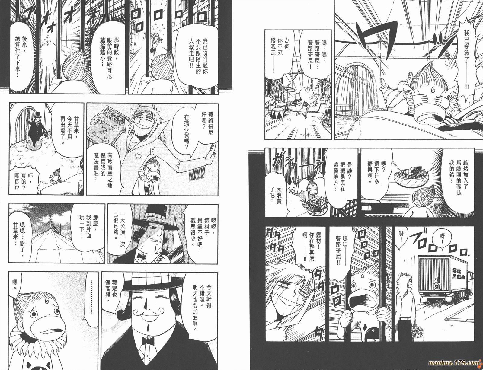 金色的卡修韩漫全集-第10卷无删减无遮挡章节图片 