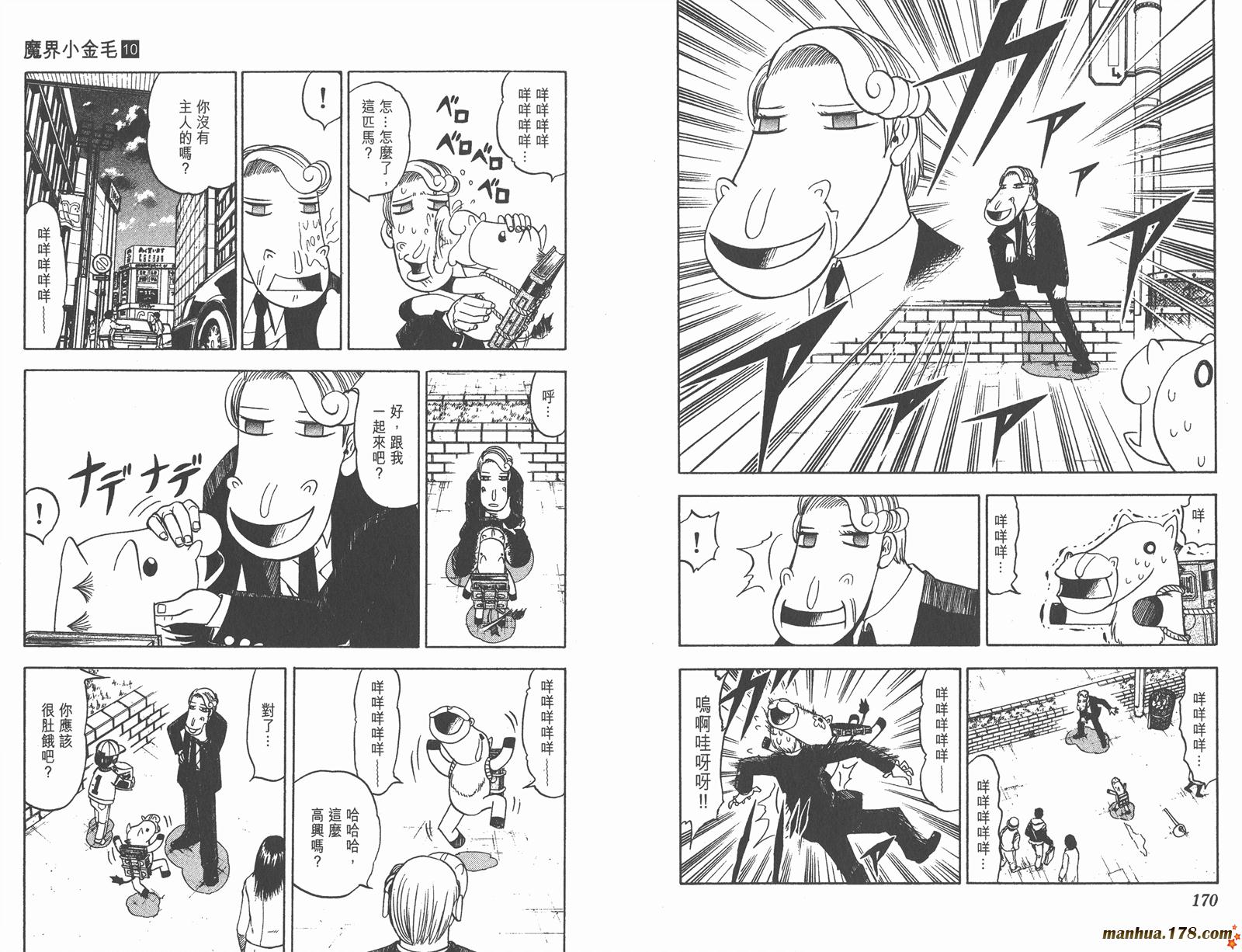 金色的卡修韩漫全集-第10卷无删减无遮挡章节图片 