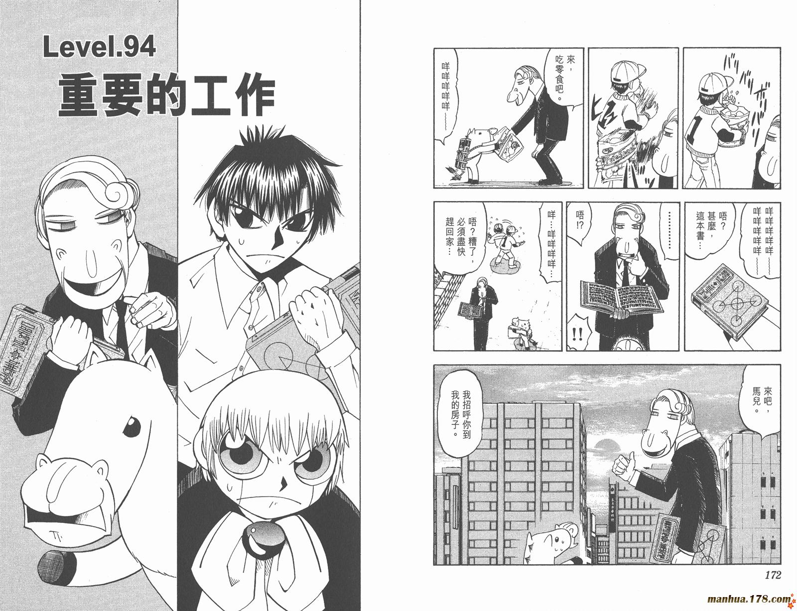金色的卡修韩漫全集-第10卷无删减无遮挡章节图片 