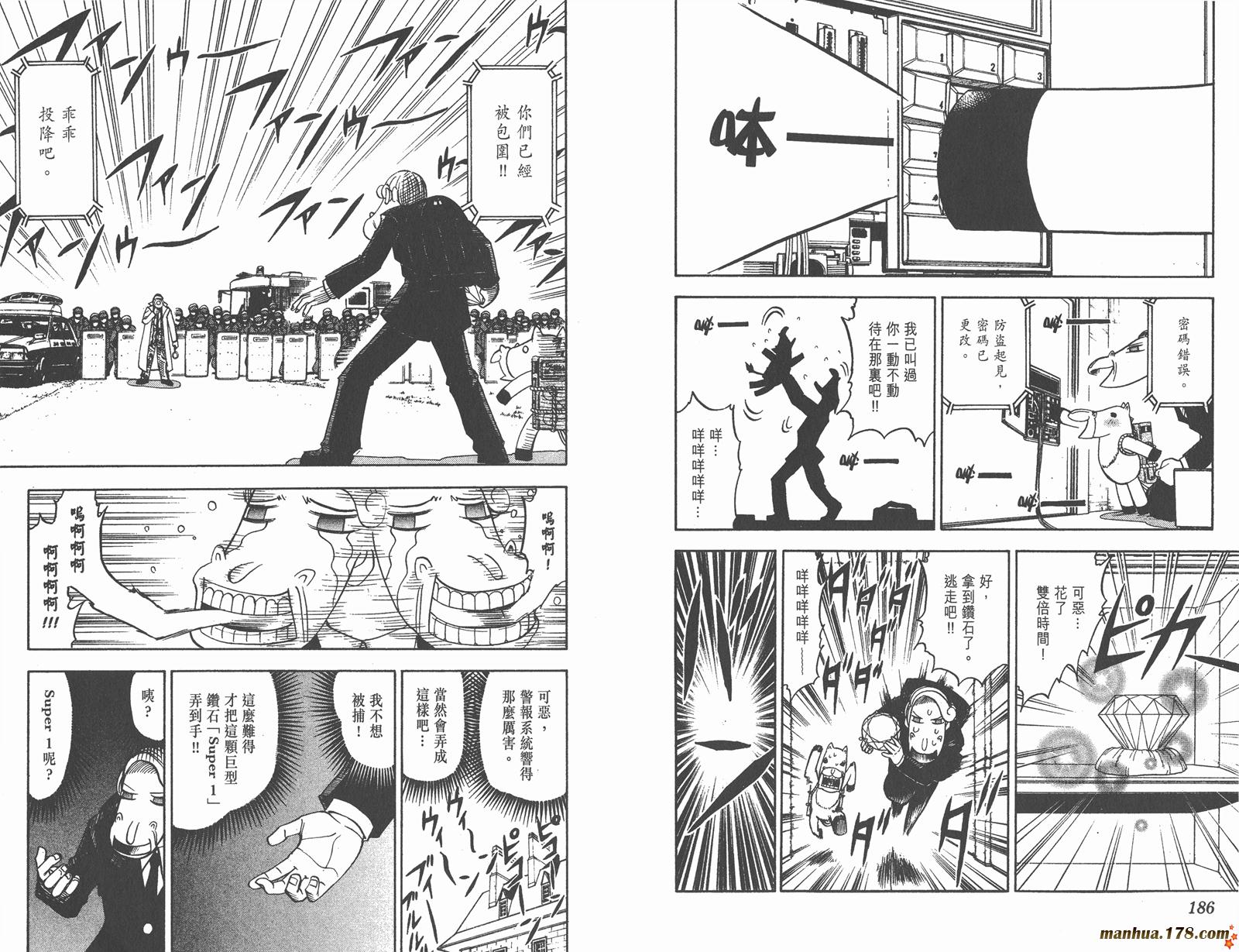 金色的卡修韩漫全集-第10卷无删减无遮挡章节图片 