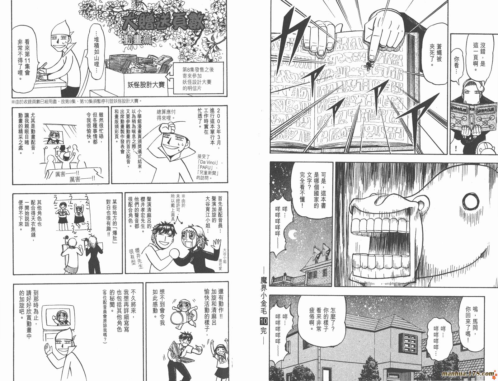 金色的卡修韩漫全集-第10卷无删减无遮挡章节图片 
