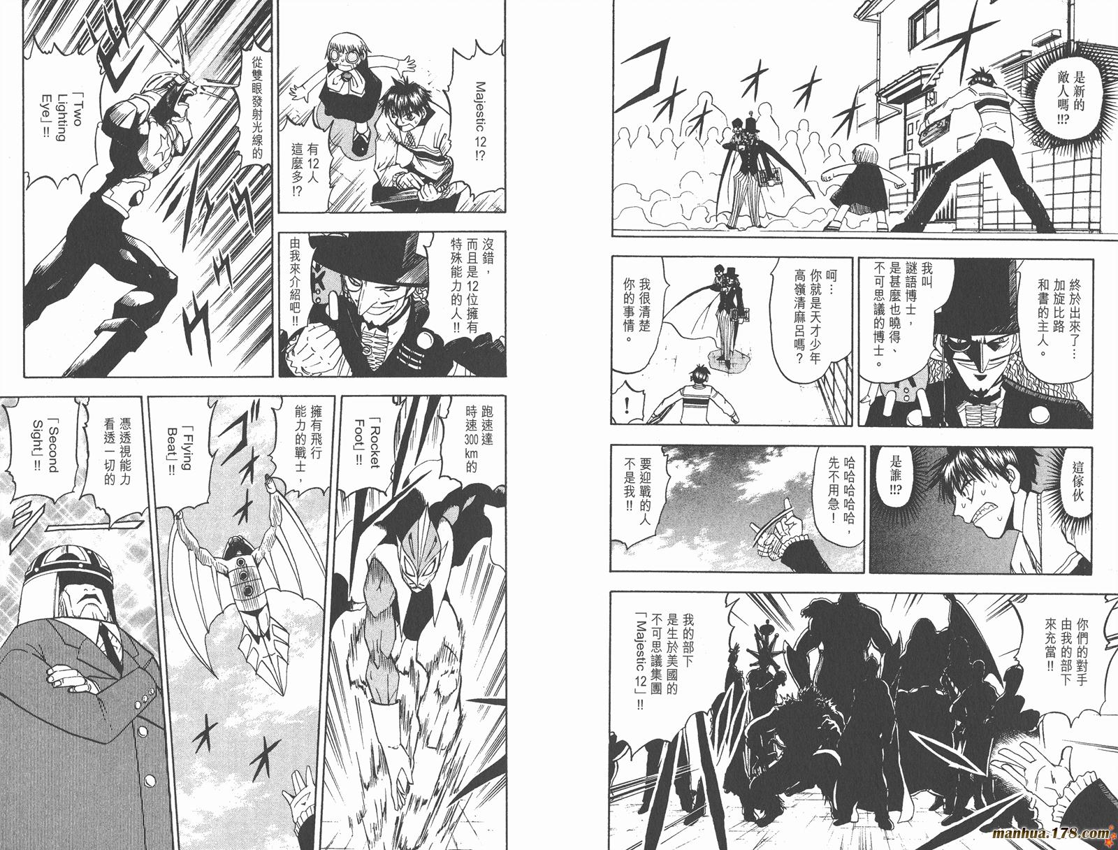 金色的卡修韩漫全集-第11卷无删减无遮挡章节图片 