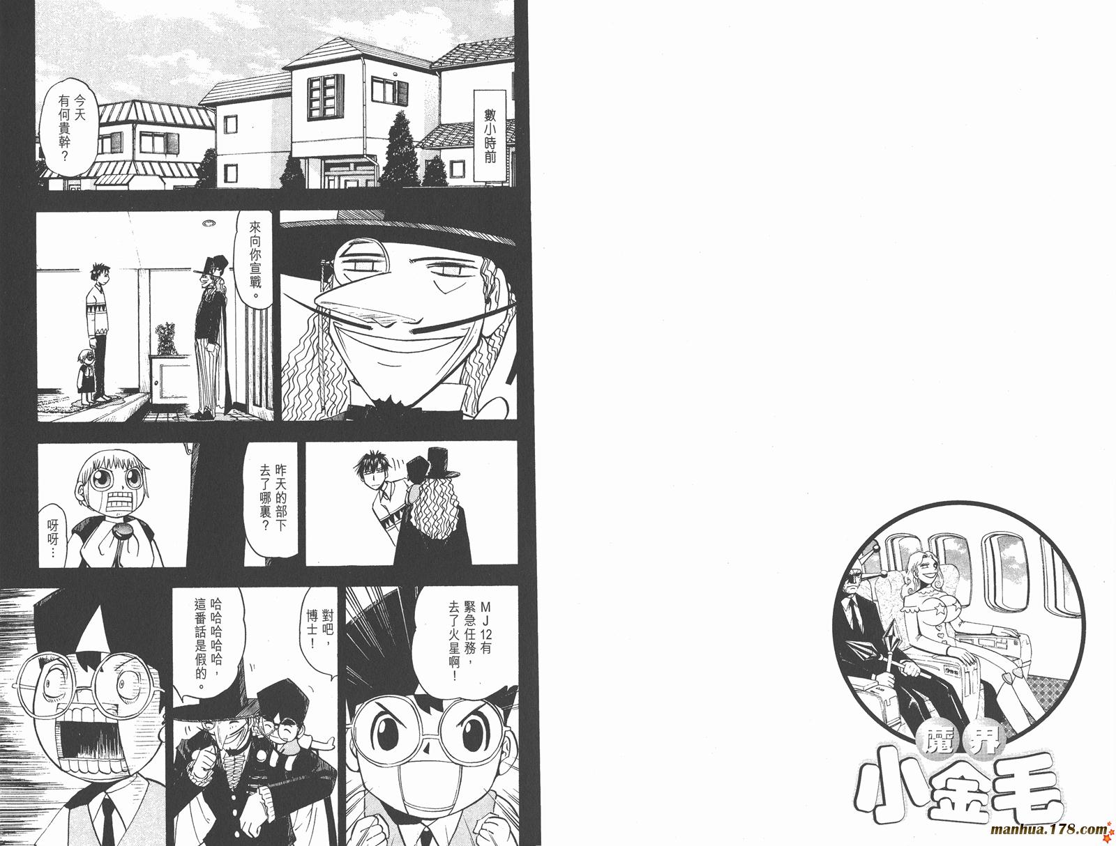 金色的卡修韩漫全集-第11卷无删减无遮挡章节图片 
