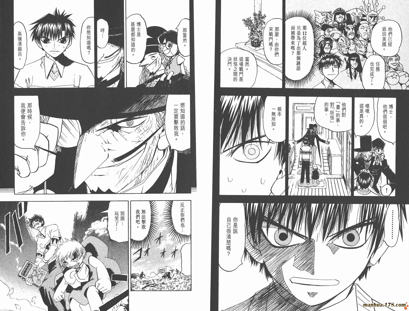 金色的卡修韩漫全集-第11卷无删减无遮挡章节图片 