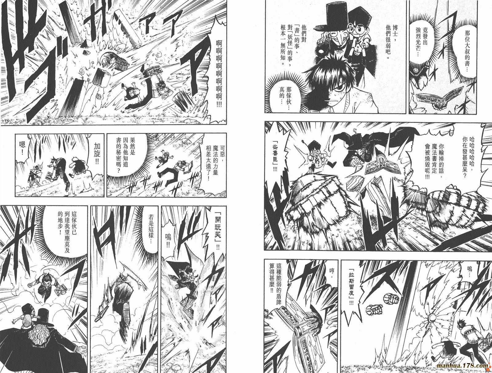 金色的卡修韩漫全集-第11卷无删减无遮挡章节图片 