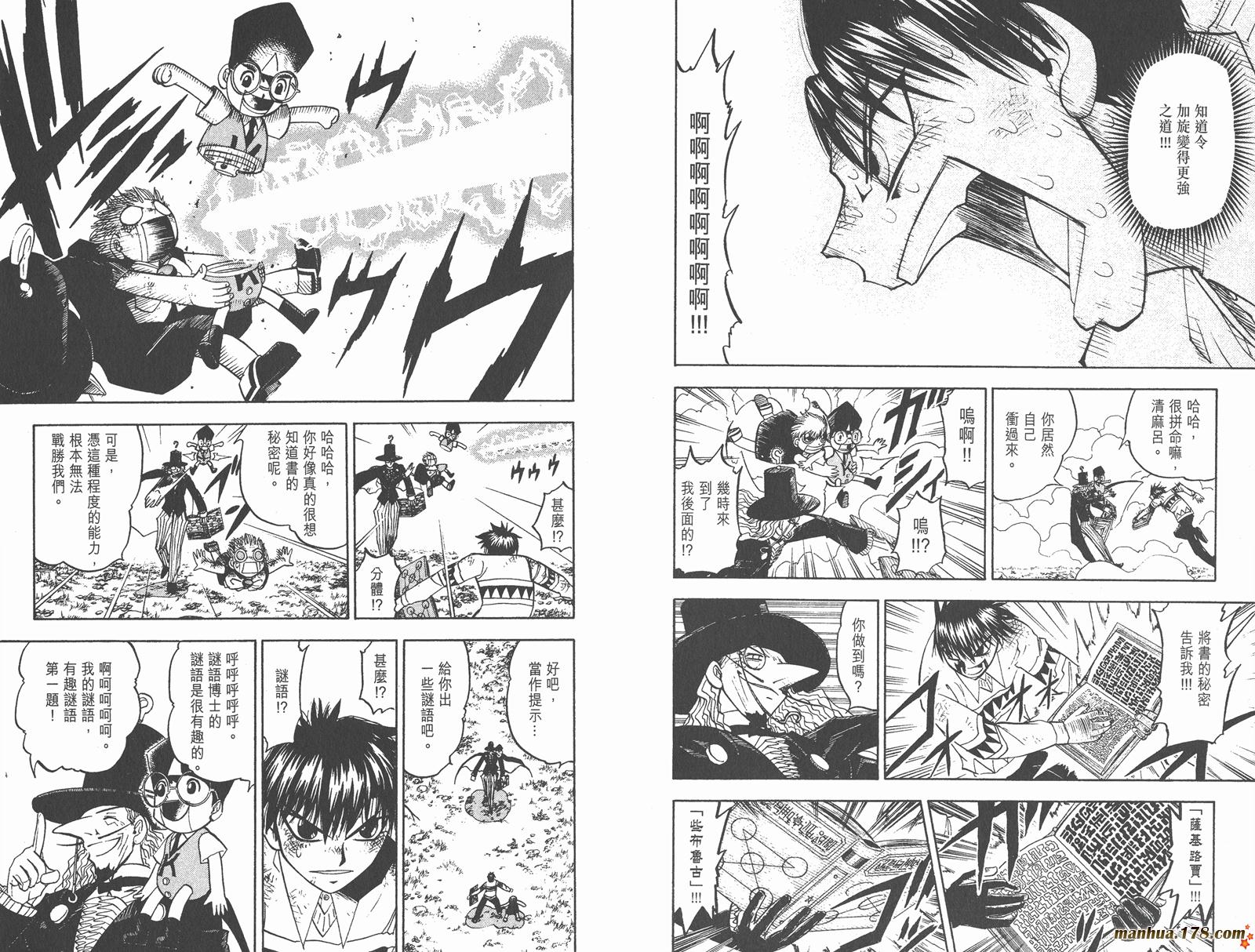 金色的卡修韩漫全集-第11卷无删减无遮挡章节图片 