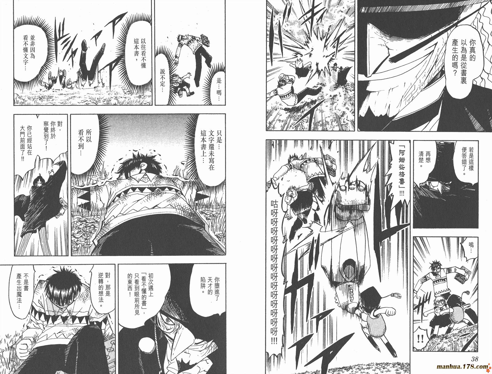 金色的卡修韩漫全集-第11卷无删减无遮挡章节图片 
