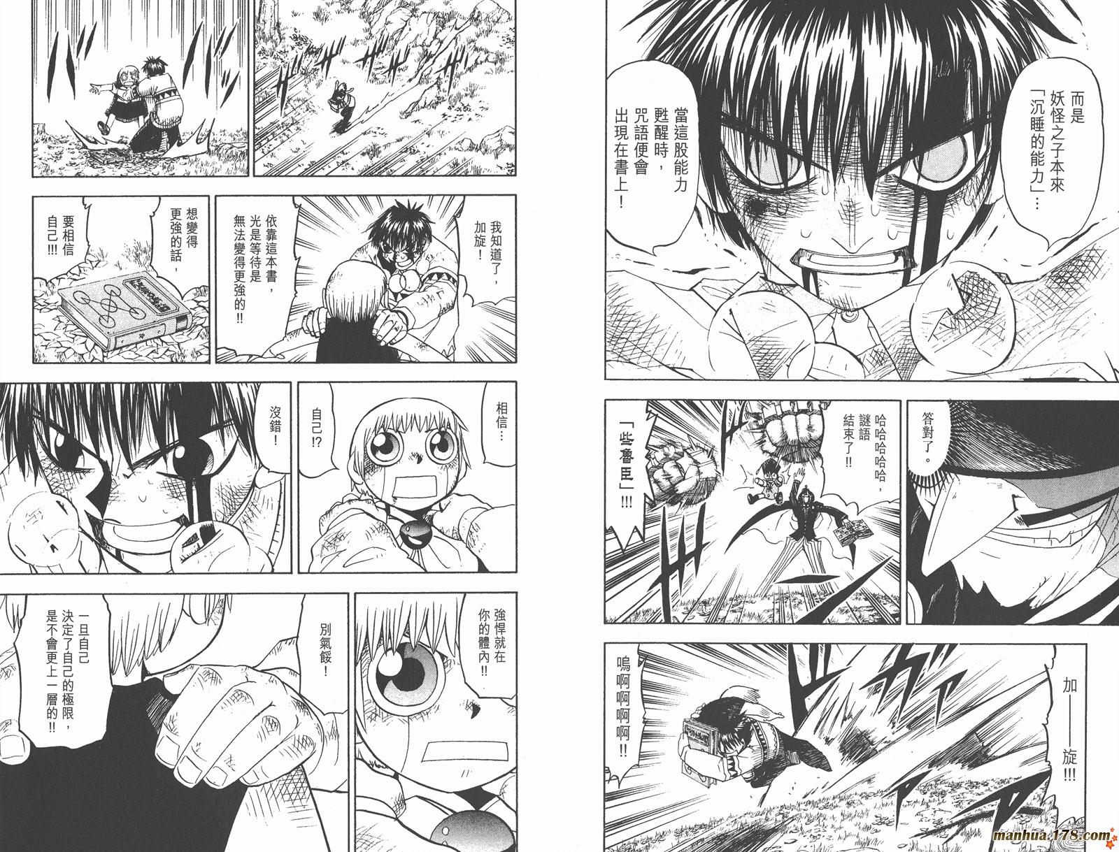 金色的卡修韩漫全集-第11卷无删减无遮挡章节图片 