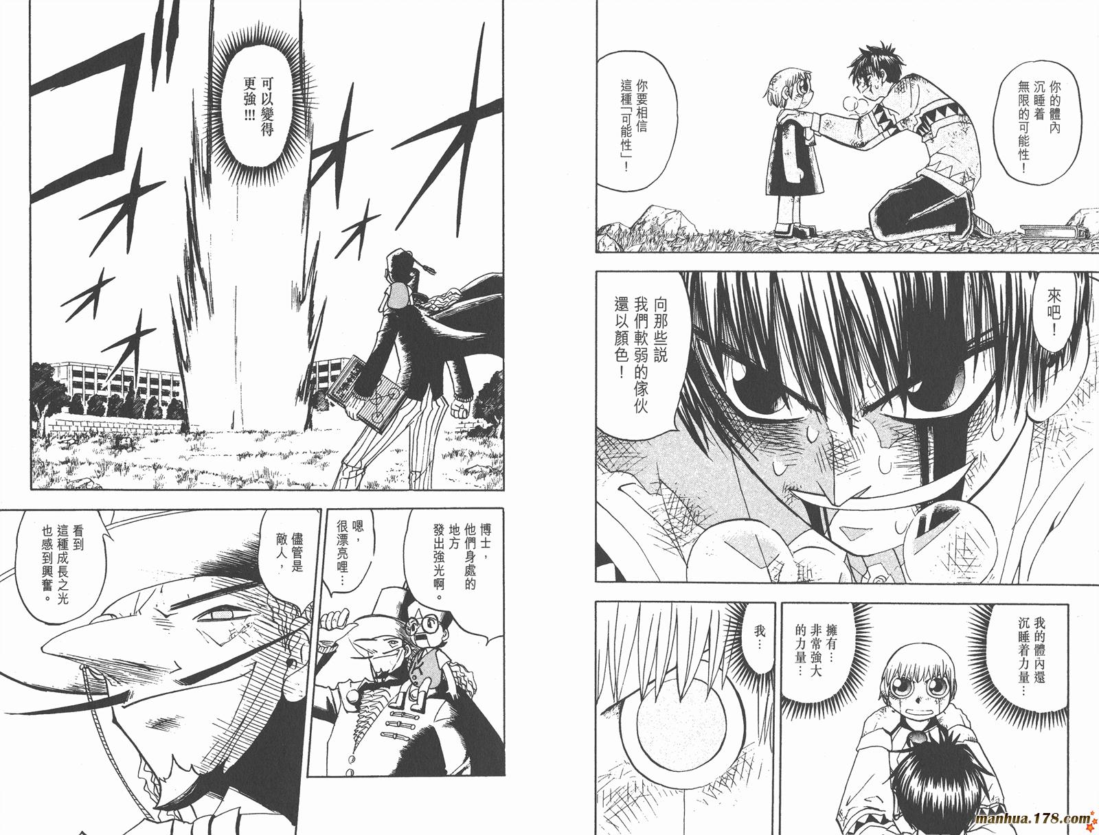 金色的卡修韩漫全集-第11卷无删减无遮挡章节图片 