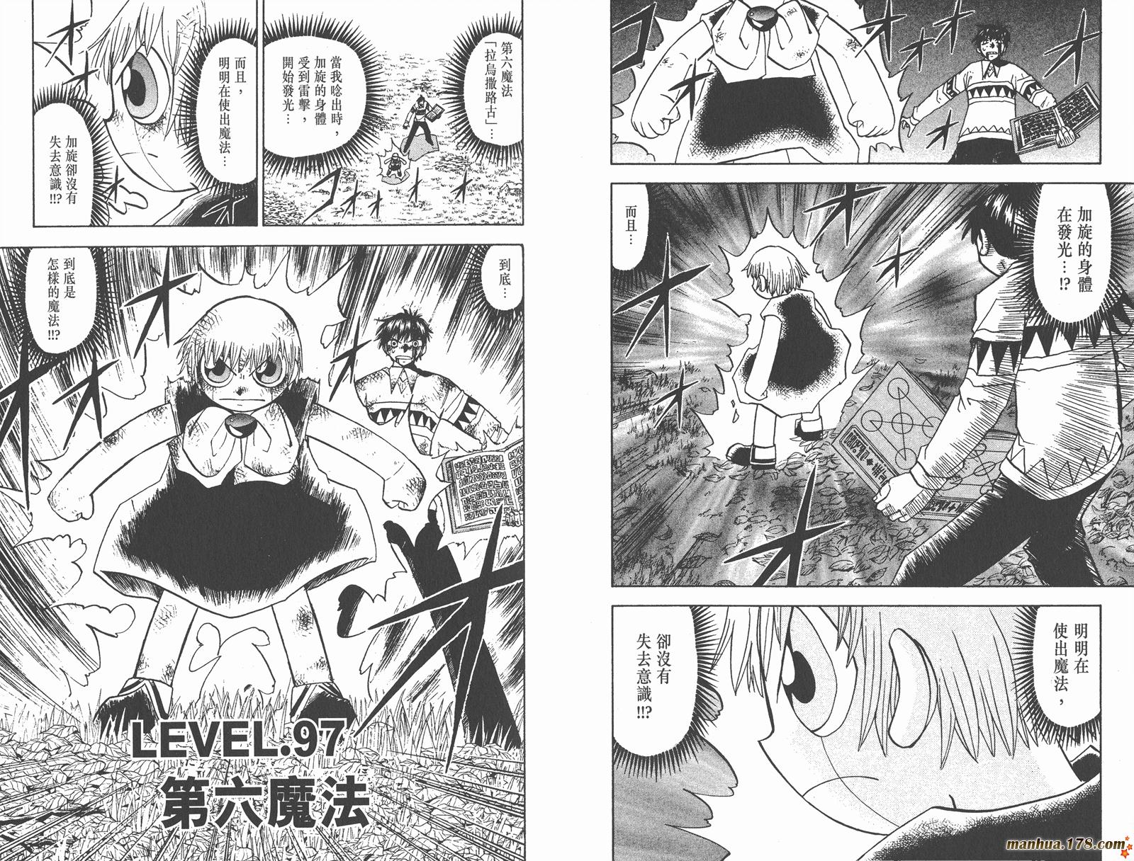 金色的卡修韩漫全集-第11卷无删减无遮挡章节图片 