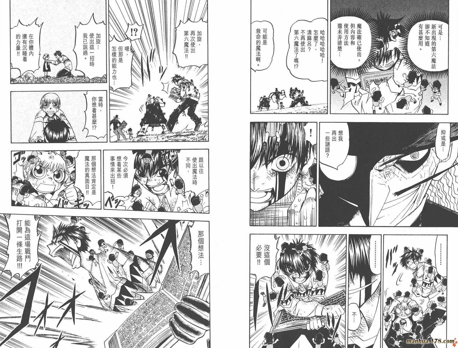 金色的卡修韩漫全集-第11卷无删减无遮挡章节图片 