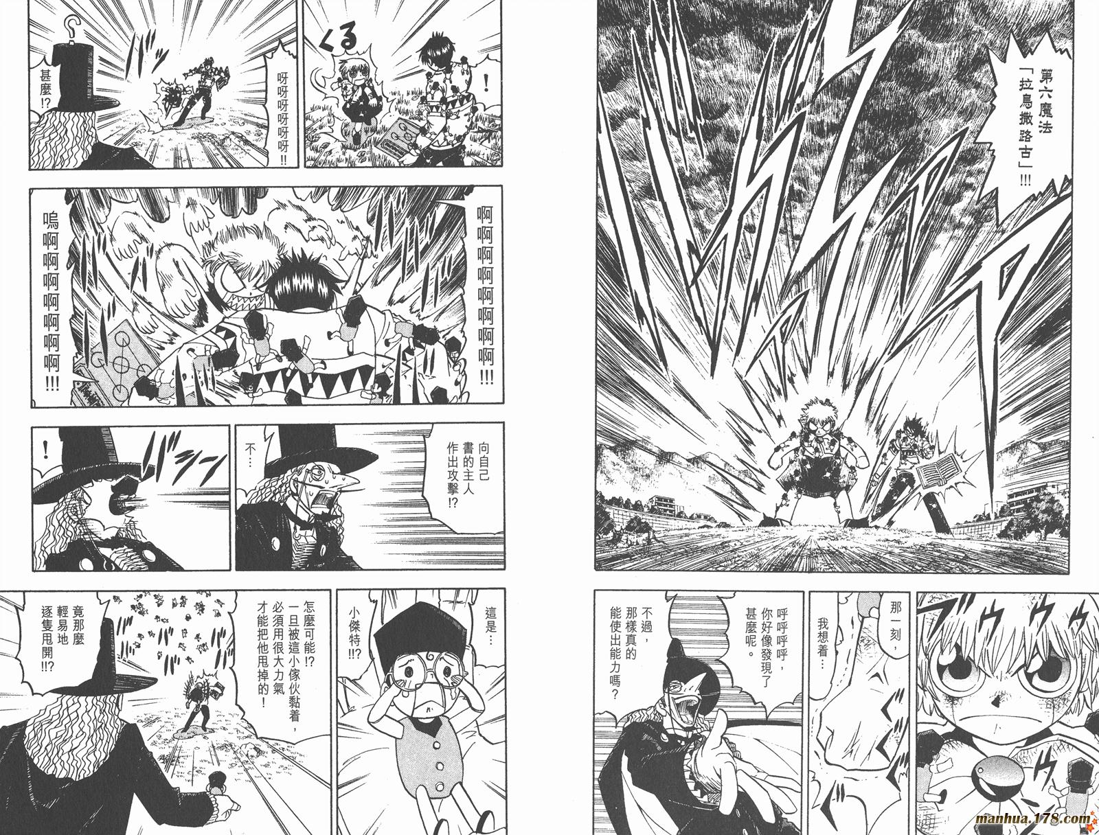 金色的卡修韩漫全集-第11卷无删减无遮挡章节图片 