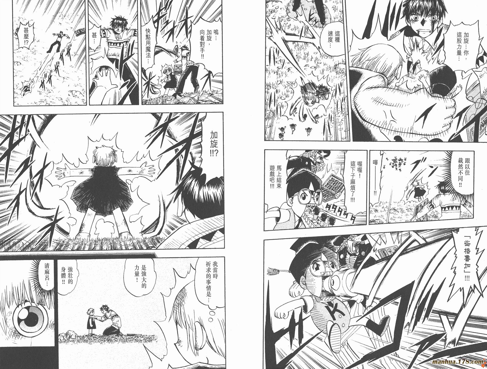 金色的卡修韩漫全集-第11卷无删减无遮挡章节图片 