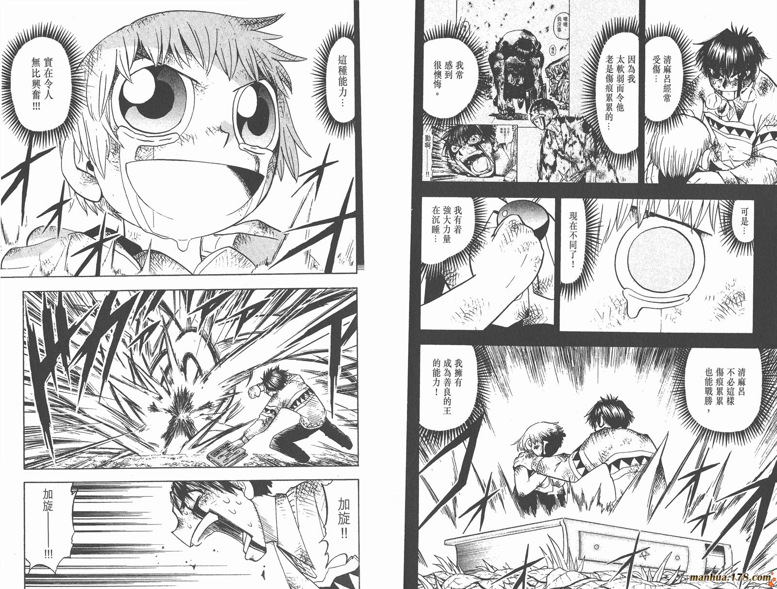 金色的卡修韩漫全集-第11卷无删减无遮挡章节图片 