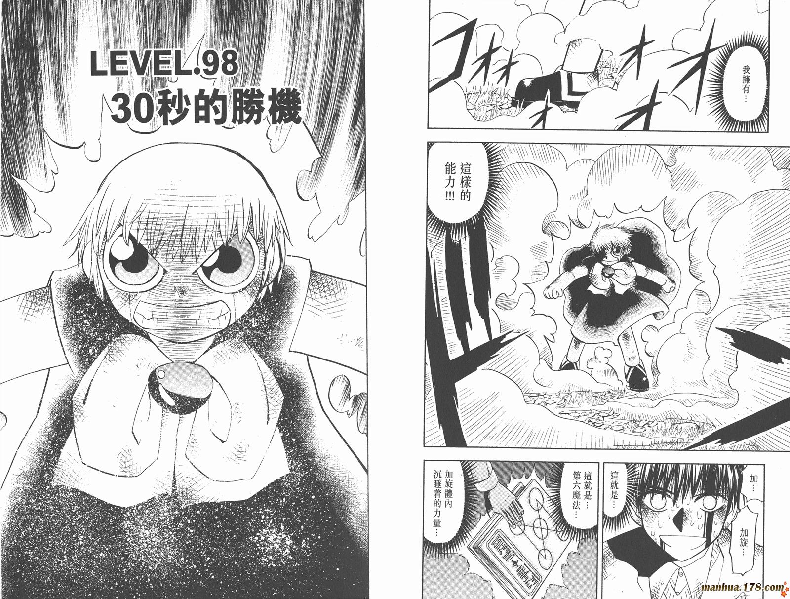 金色的卡修韩漫全集-第11卷无删减无遮挡章节图片 