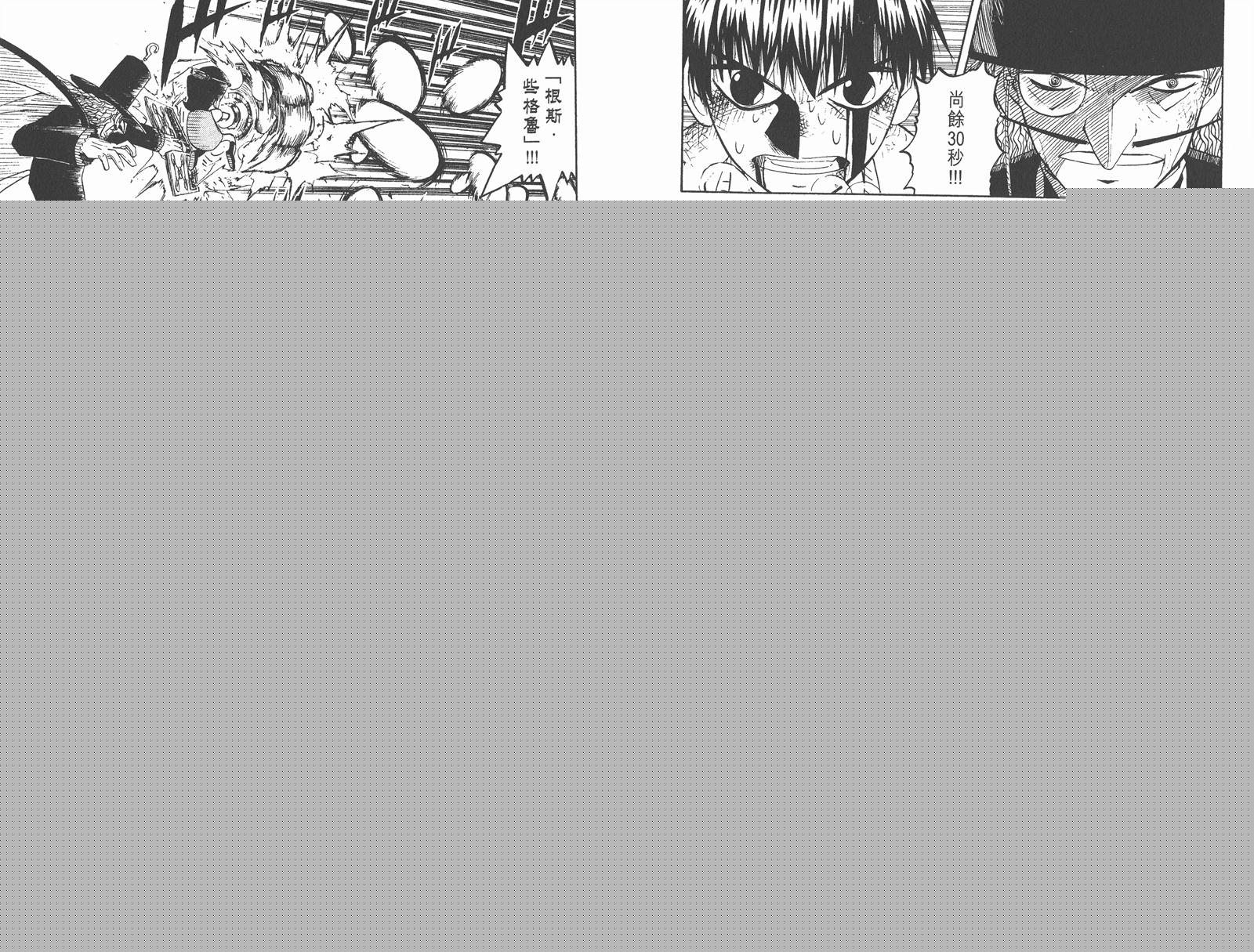 金色的卡修韩漫全集-第11卷无删减无遮挡章节图片 