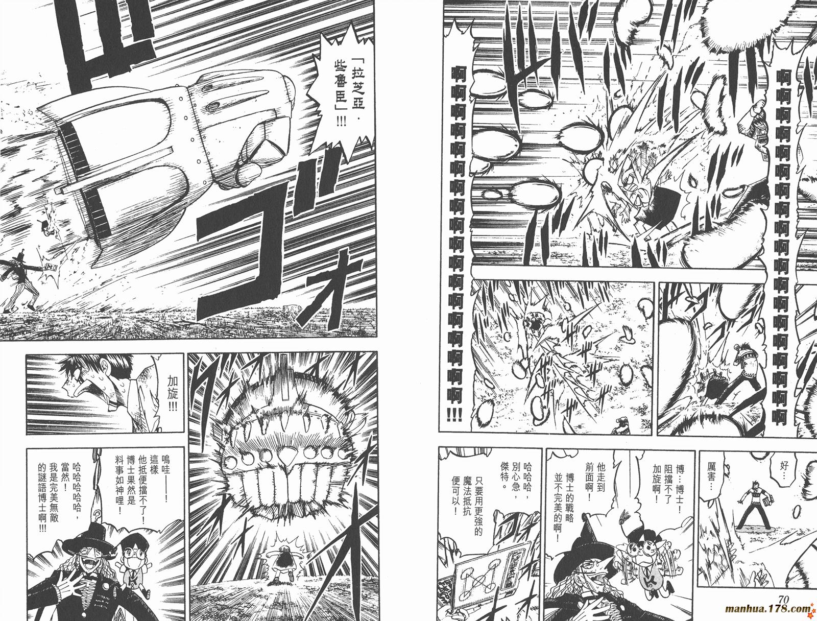 金色的卡修韩漫全集-第11卷无删减无遮挡章节图片 