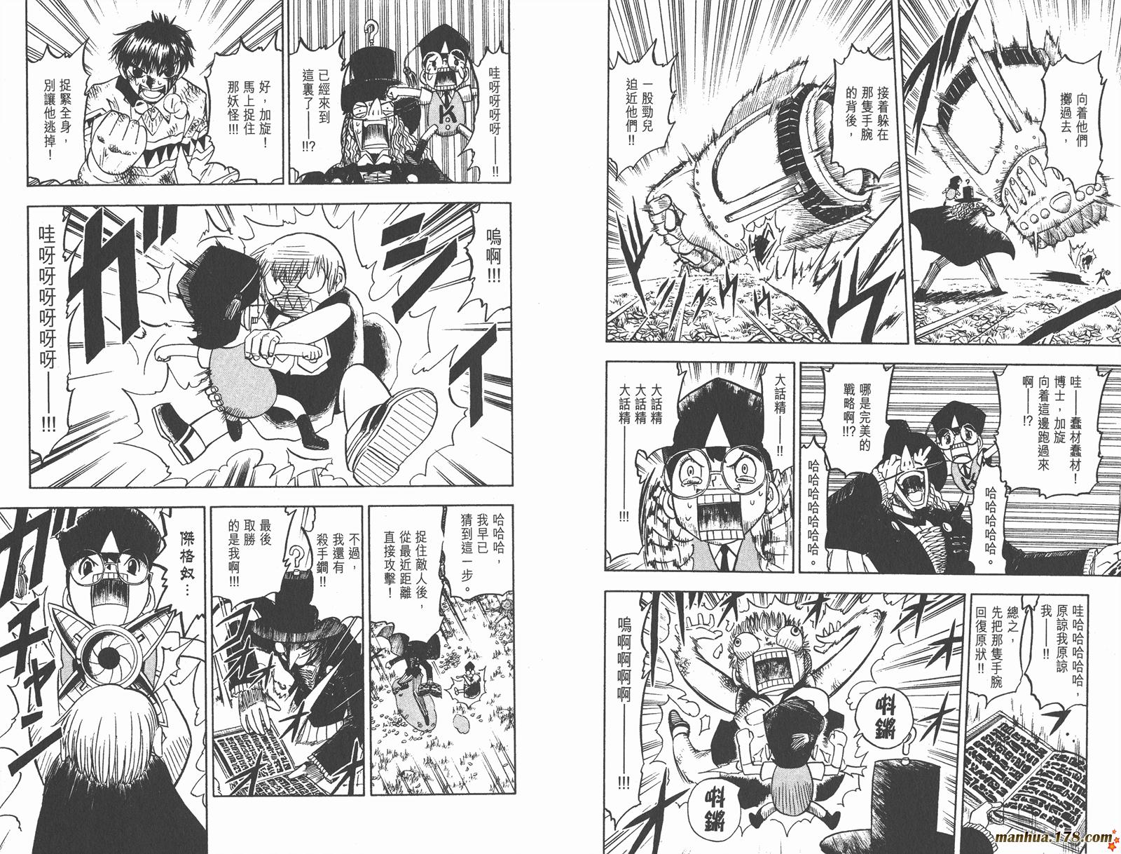 金色的卡修韩漫全集-第11卷无删减无遮挡章节图片 