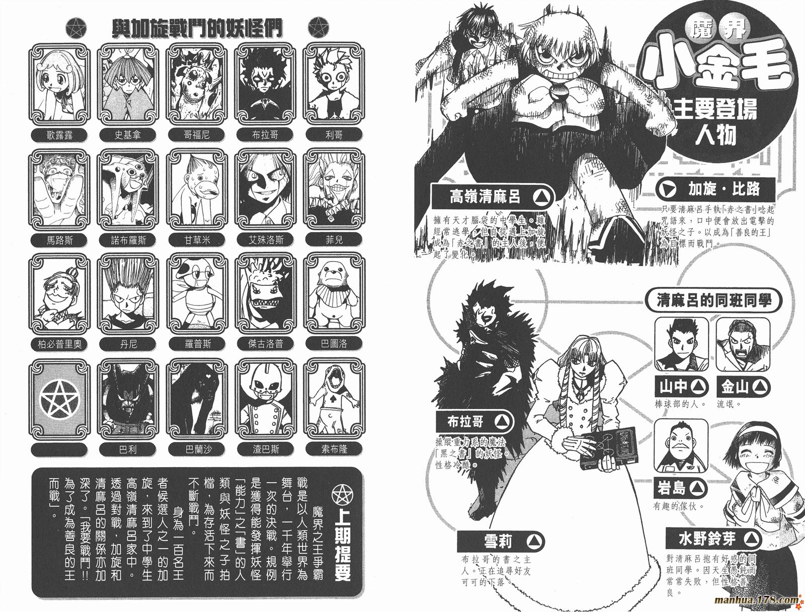金色的卡修韩漫全集-第11卷无删减无遮挡章节图片 