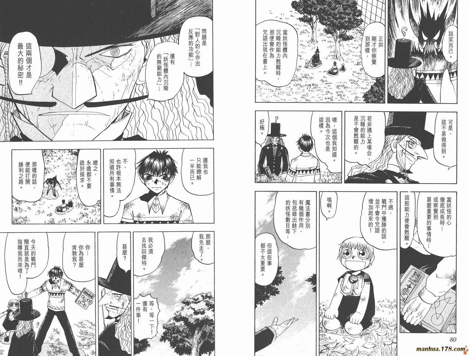 金色的卡修韩漫全集-第11卷无删减无遮挡章节图片 