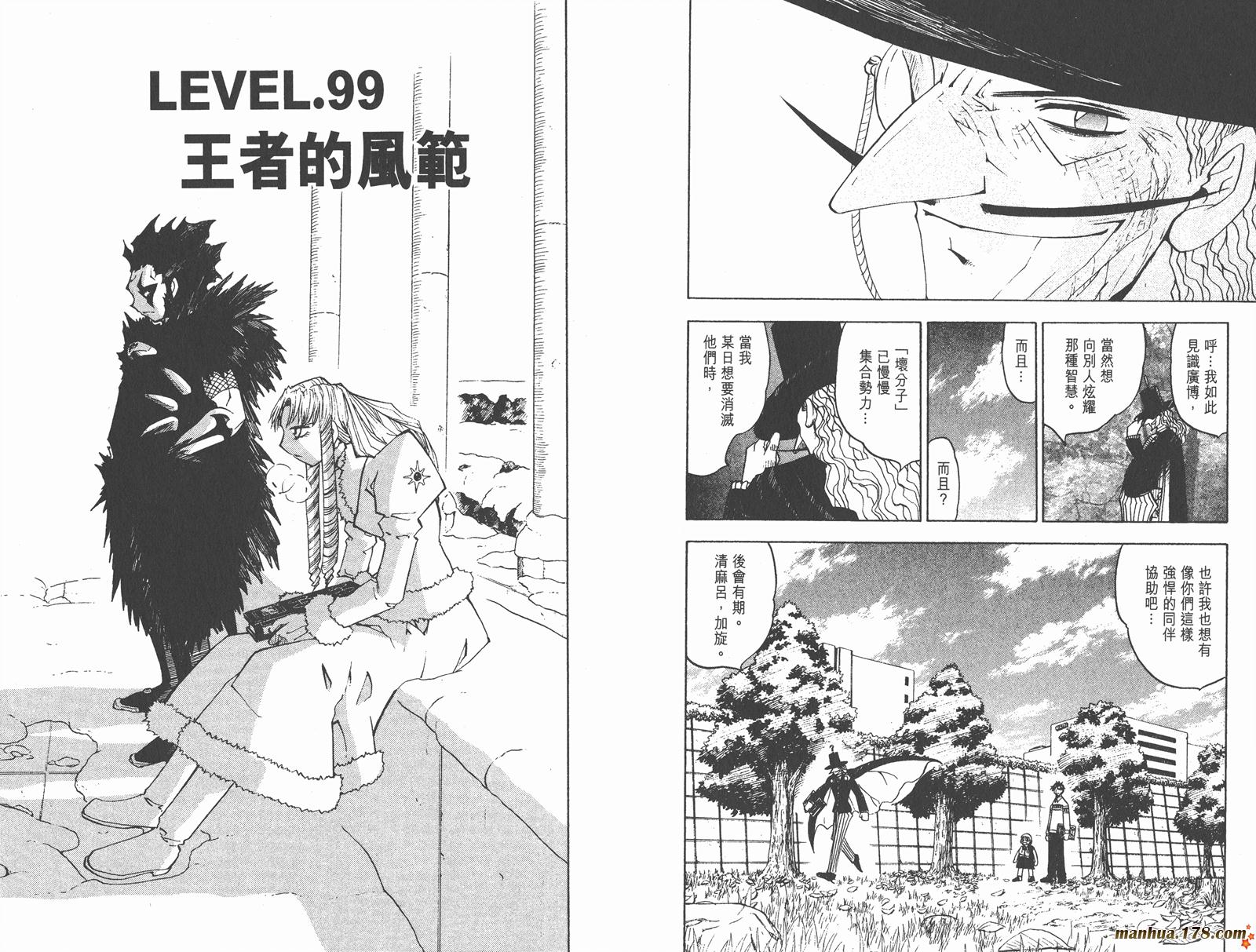 金色的卡修韩漫全集-第11卷无删减无遮挡章节图片 