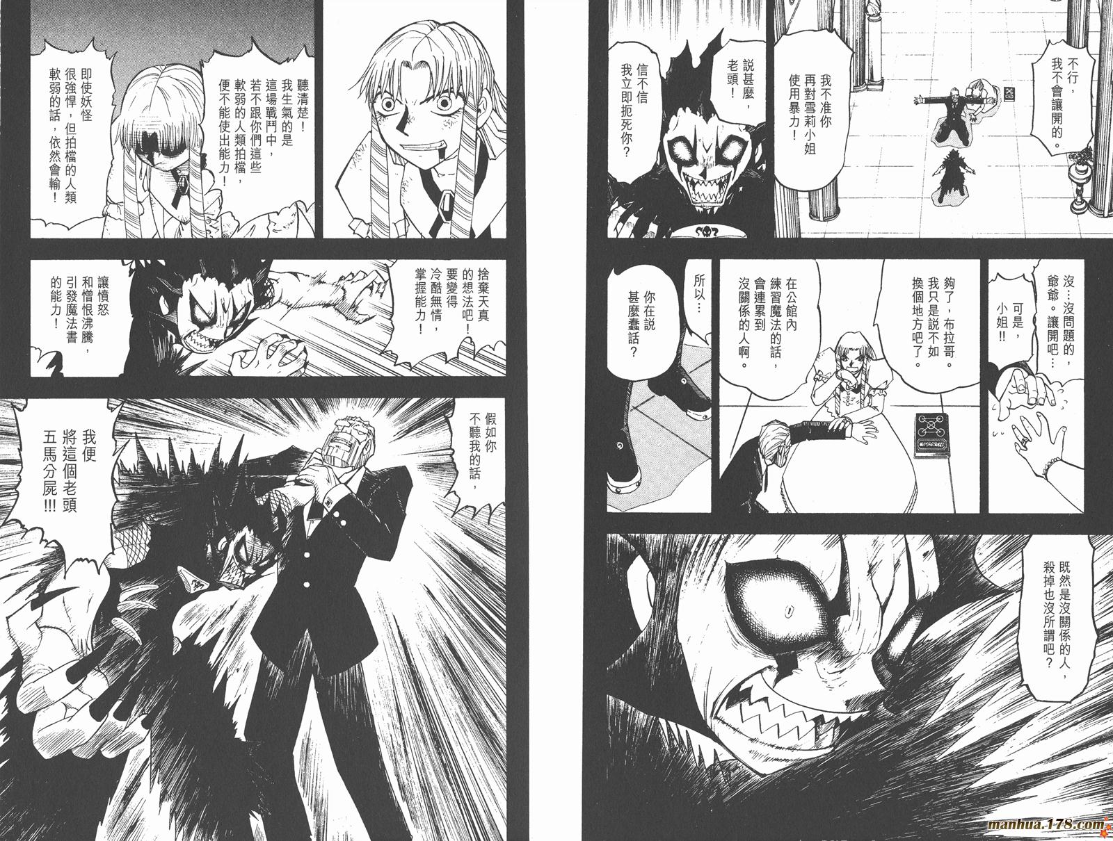 金色的卡修韩漫全集-第11卷无删减无遮挡章节图片 