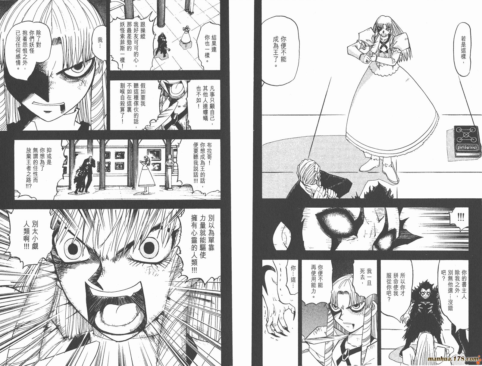 金色的卡修韩漫全集-第11卷无删减无遮挡章节图片 