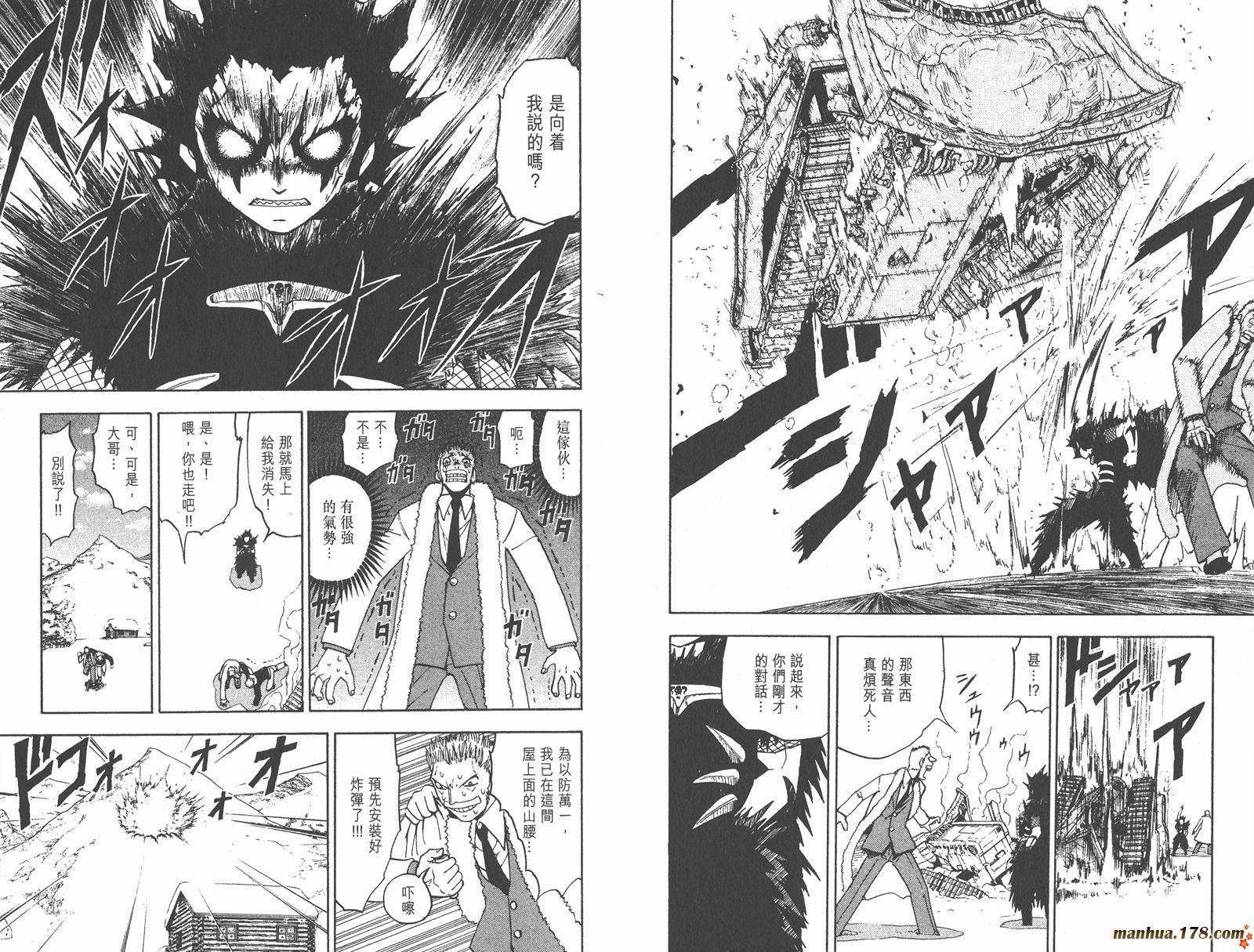 金色的卡修韩漫全集-第11卷无删减无遮挡章节图片 