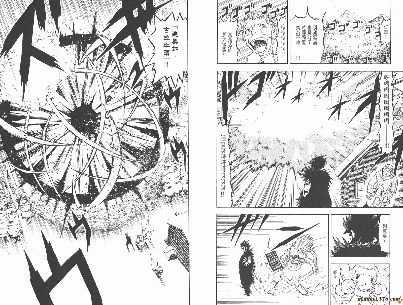 金色的卡修韩漫全集-第11卷无删减无遮挡章节图片 
