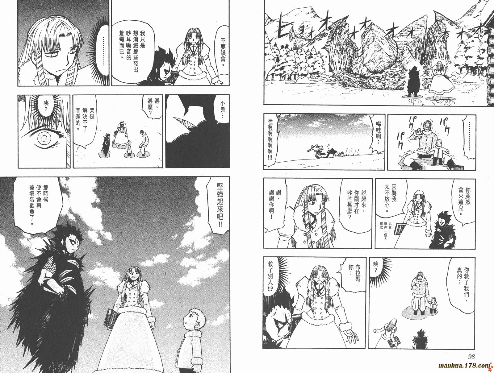 金色的卡修韩漫全集-第11卷无删减无遮挡章节图片 