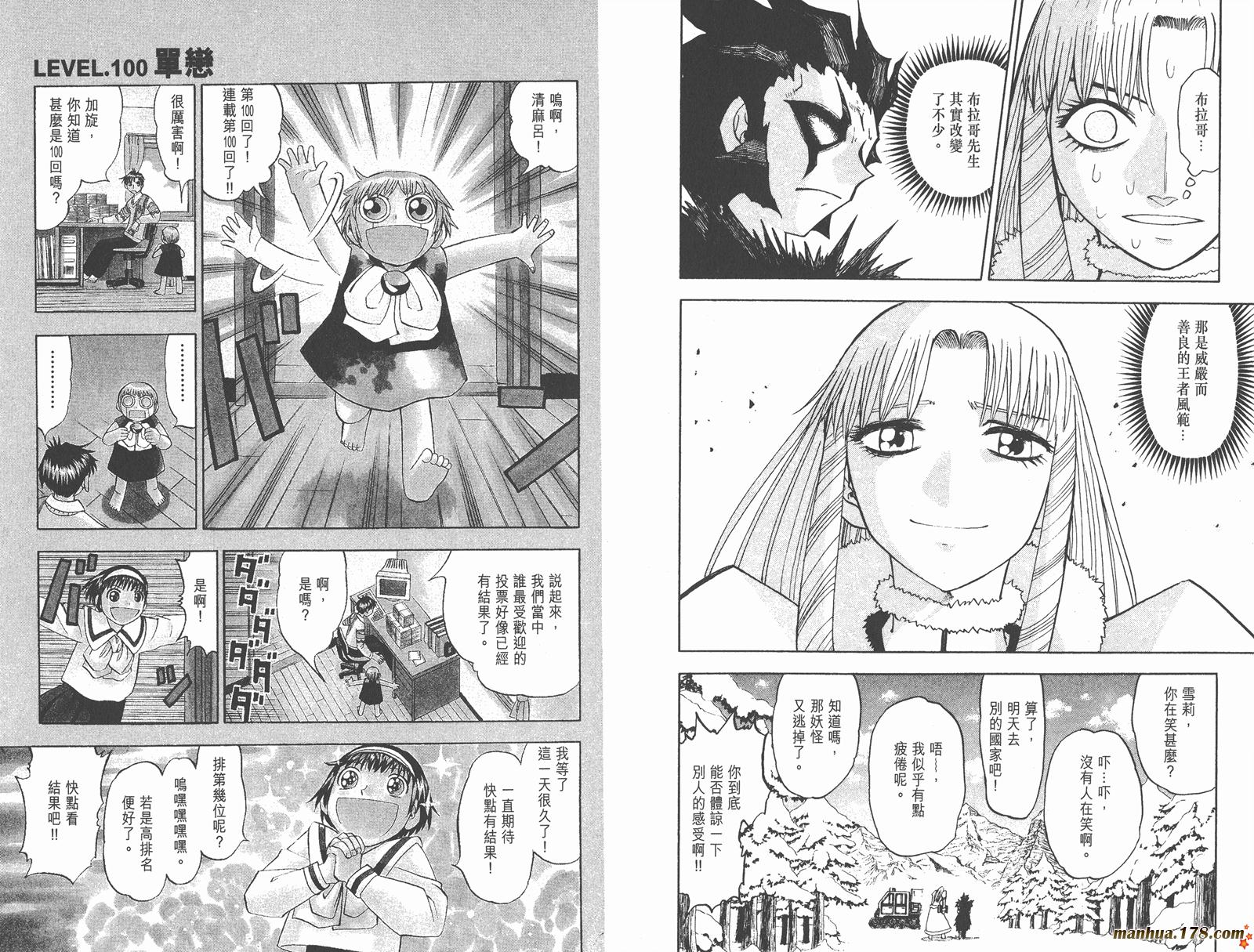 金色的卡修韩漫全集-第11卷无删减无遮挡章节图片 