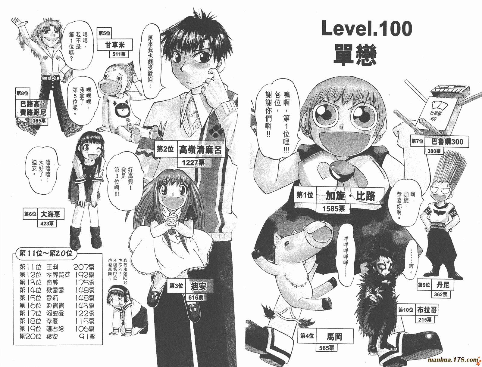 金色的卡修韩漫全集-第11卷无删减无遮挡章节图片 