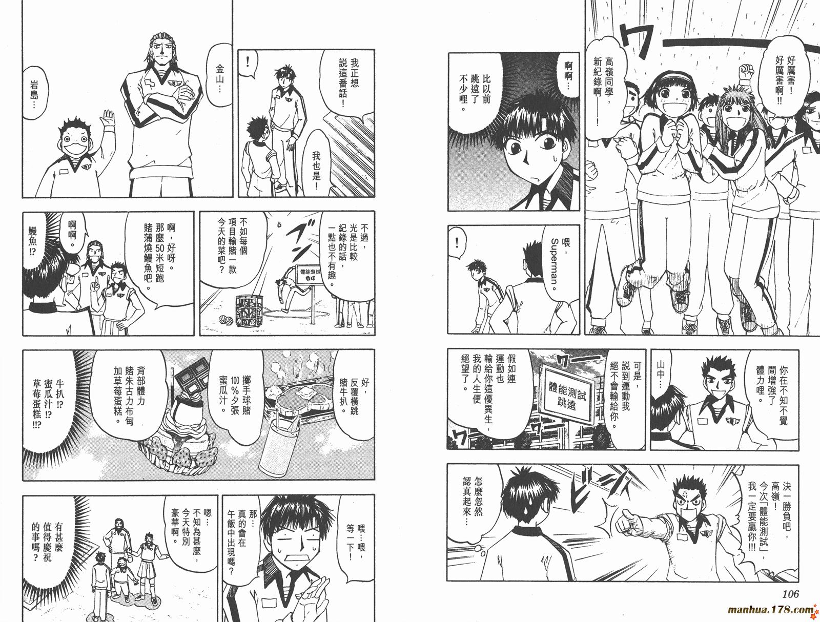 金色的卡修韩漫全集-第11卷无删减无遮挡章节图片 