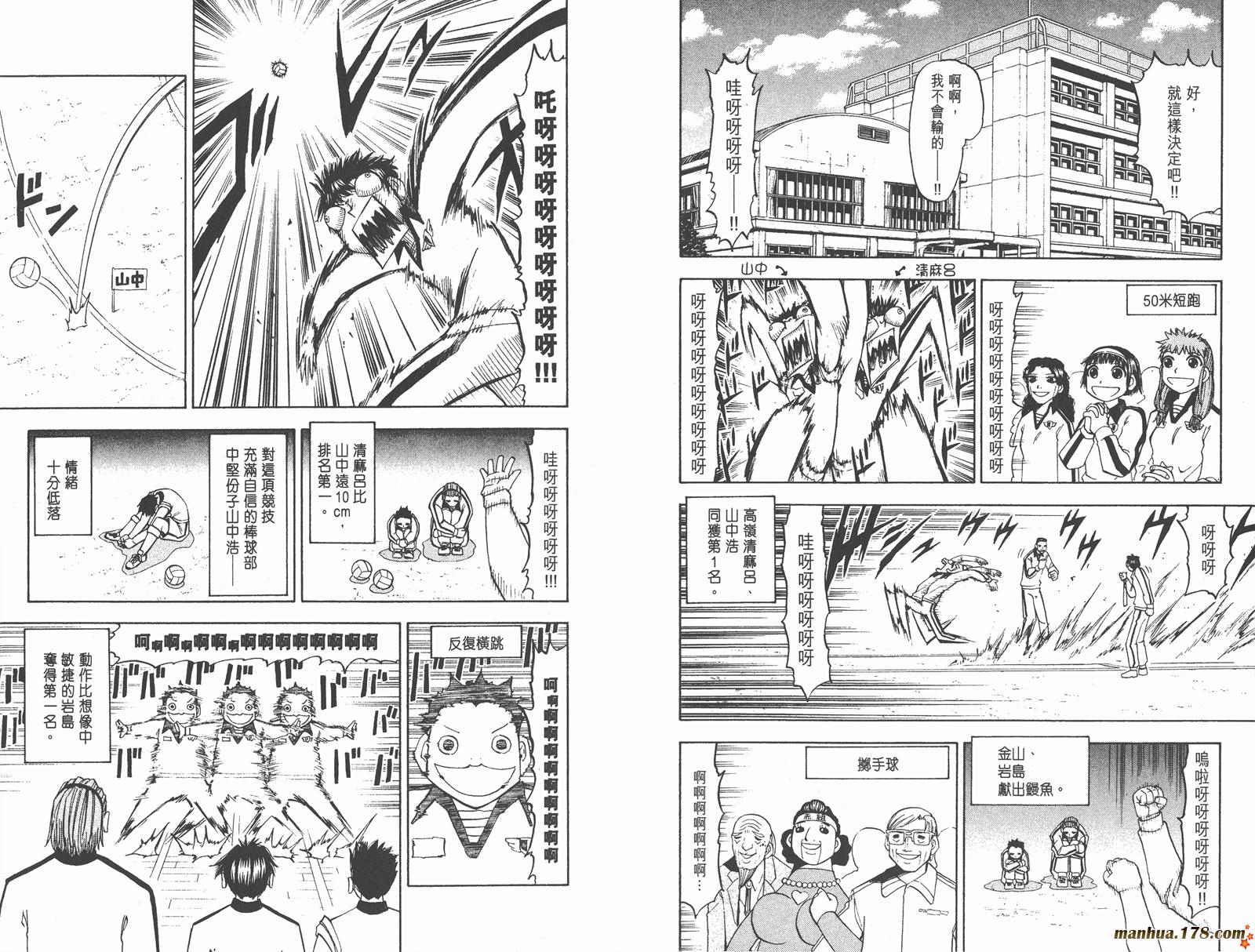 金色的卡修韩漫全集-第11卷无删减无遮挡章节图片 
