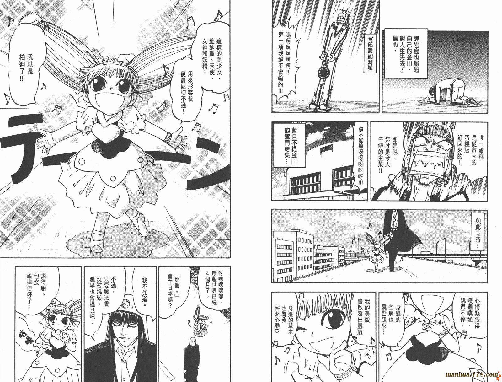 金色的卡修韩漫全集-第11卷无删减无遮挡章节图片 